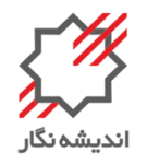 اندیشه نگار